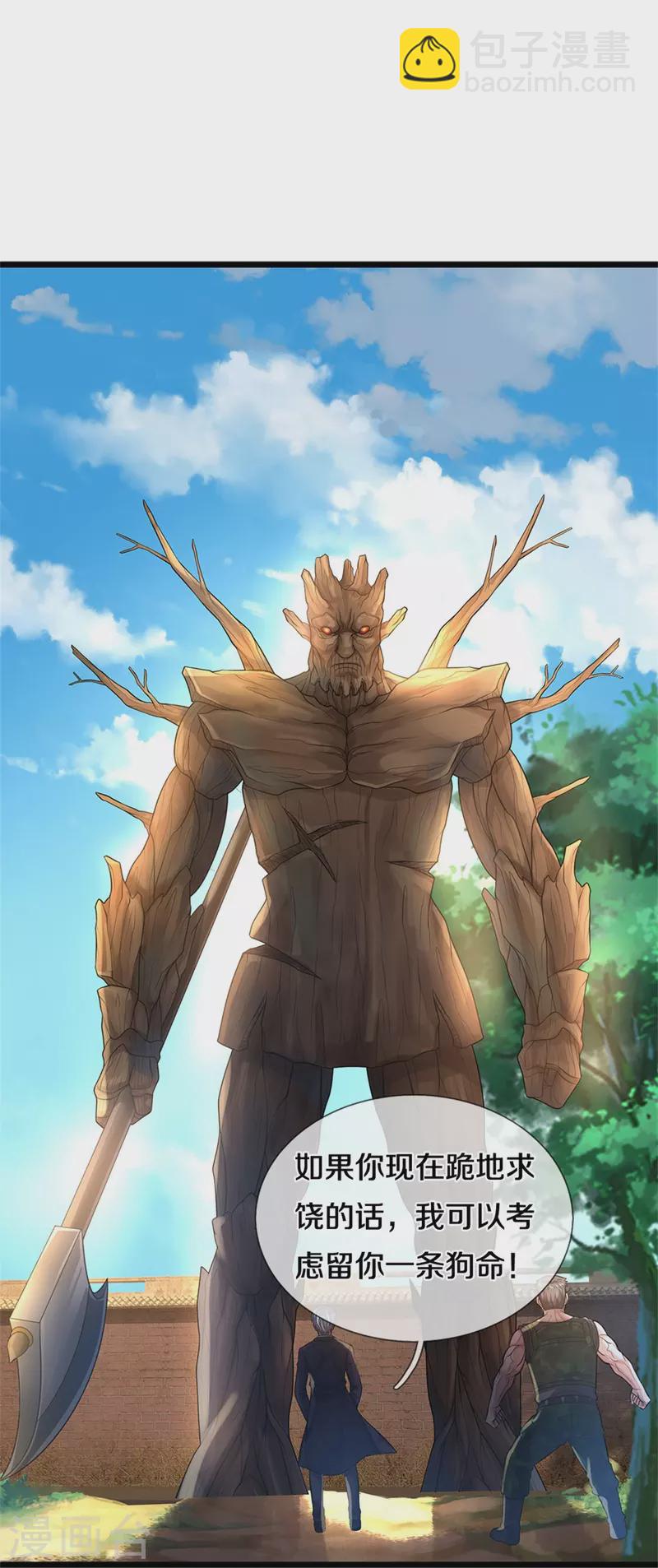 第370话 破地而出，树精出现37