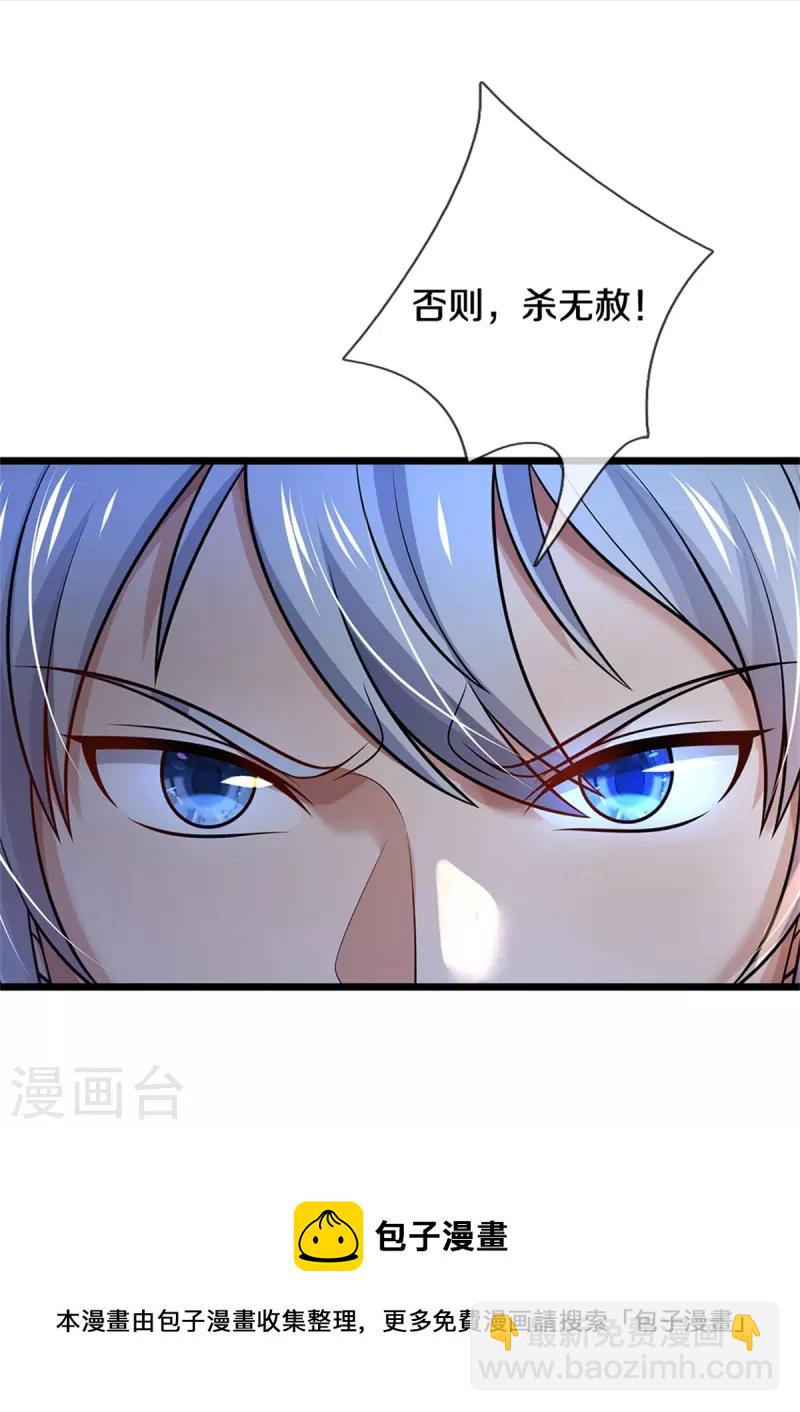 第370话 破地而出，树精出现38