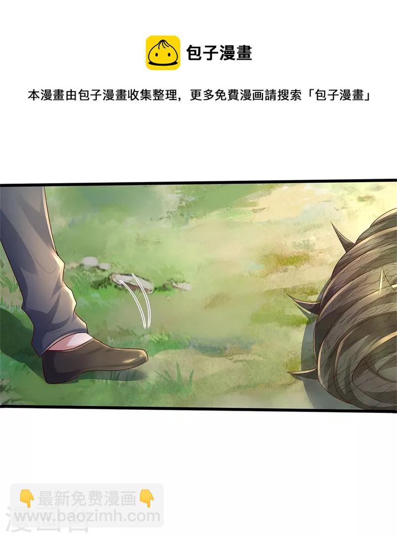 第370话 破地而出，树精出现5