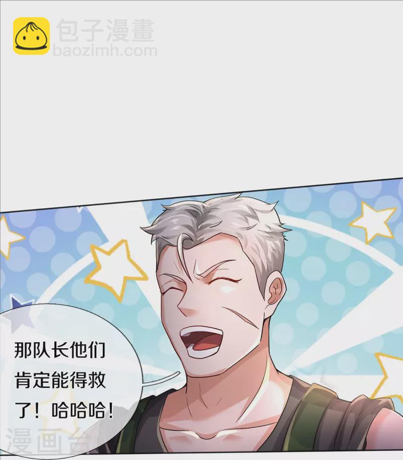 第372话 不是蜀山，竟是茅山？13
