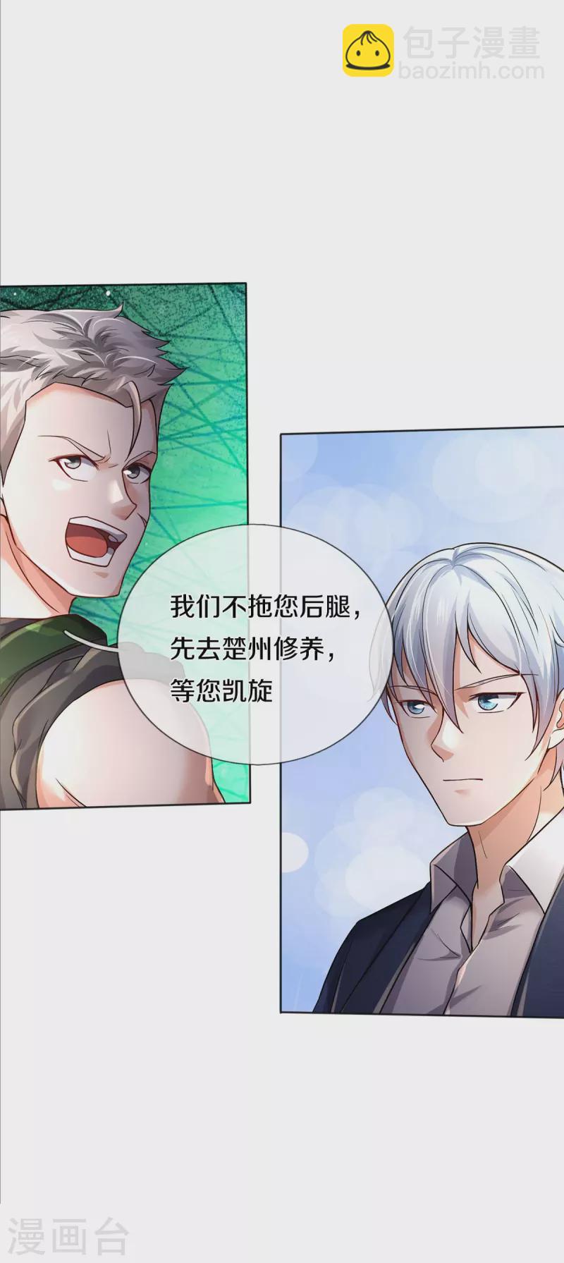 第372话 不是蜀山，竟是茅山？14