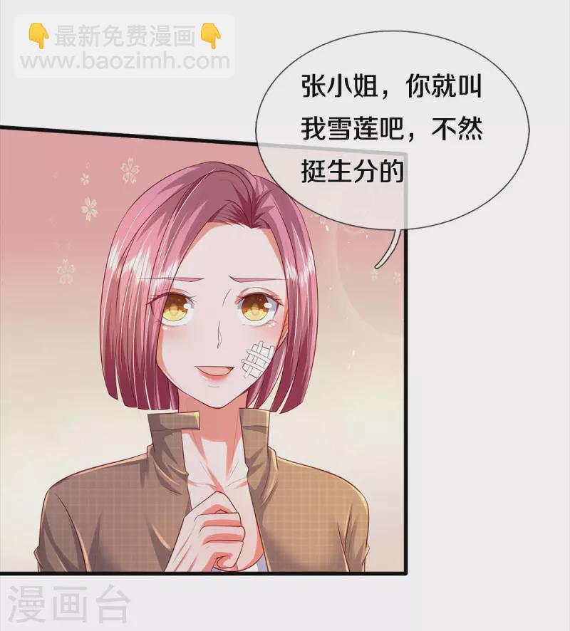 第372话 不是蜀山，竟是茅山？17