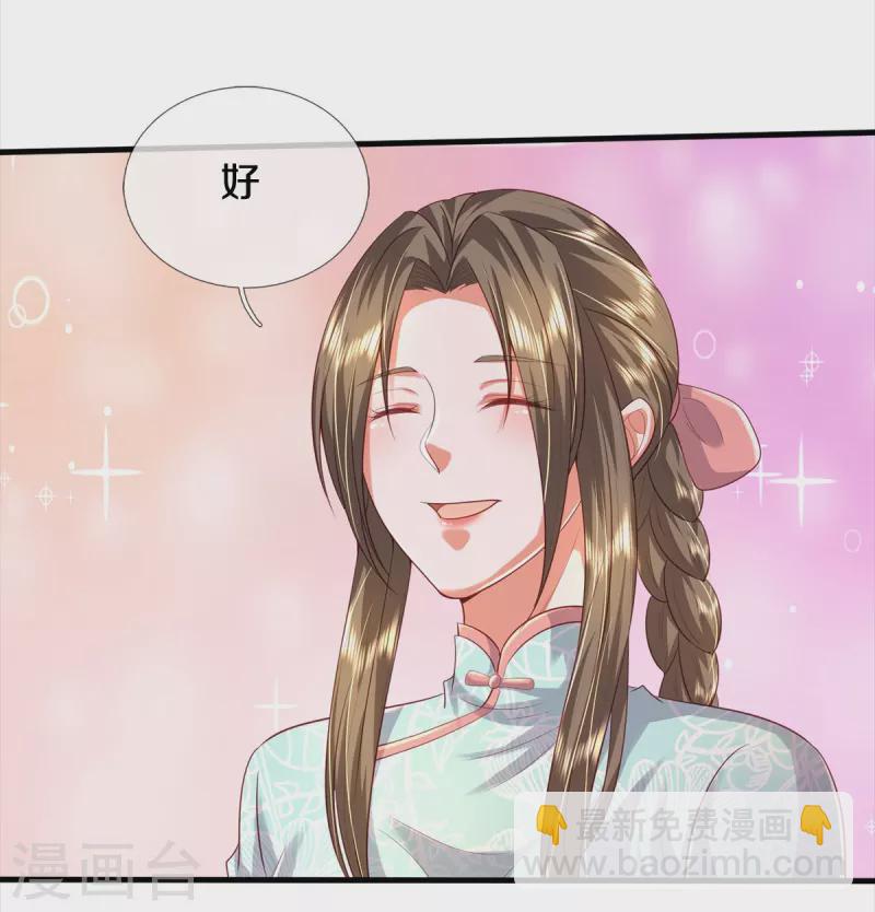 第372话 不是蜀山，竟是茅山？18