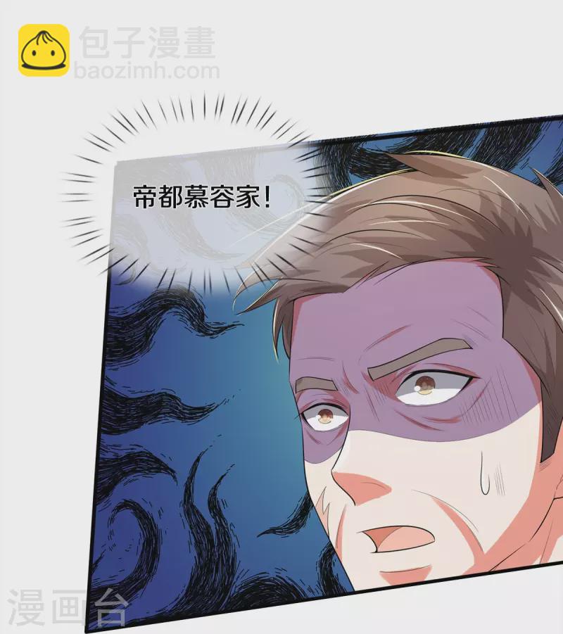 第372话 不是蜀山，竟是茅山？25