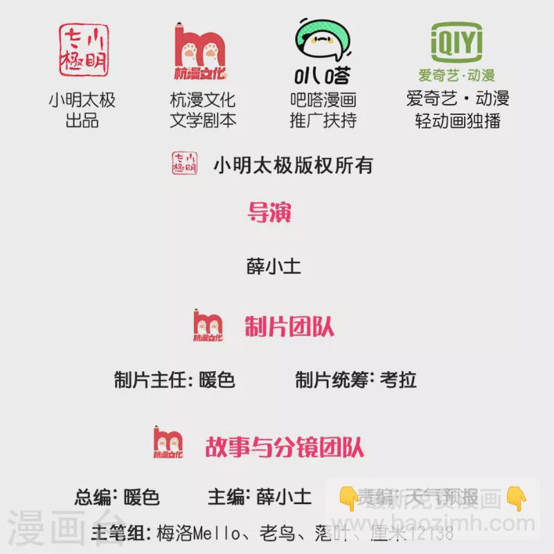 第373话 指条明路，调查宋家1