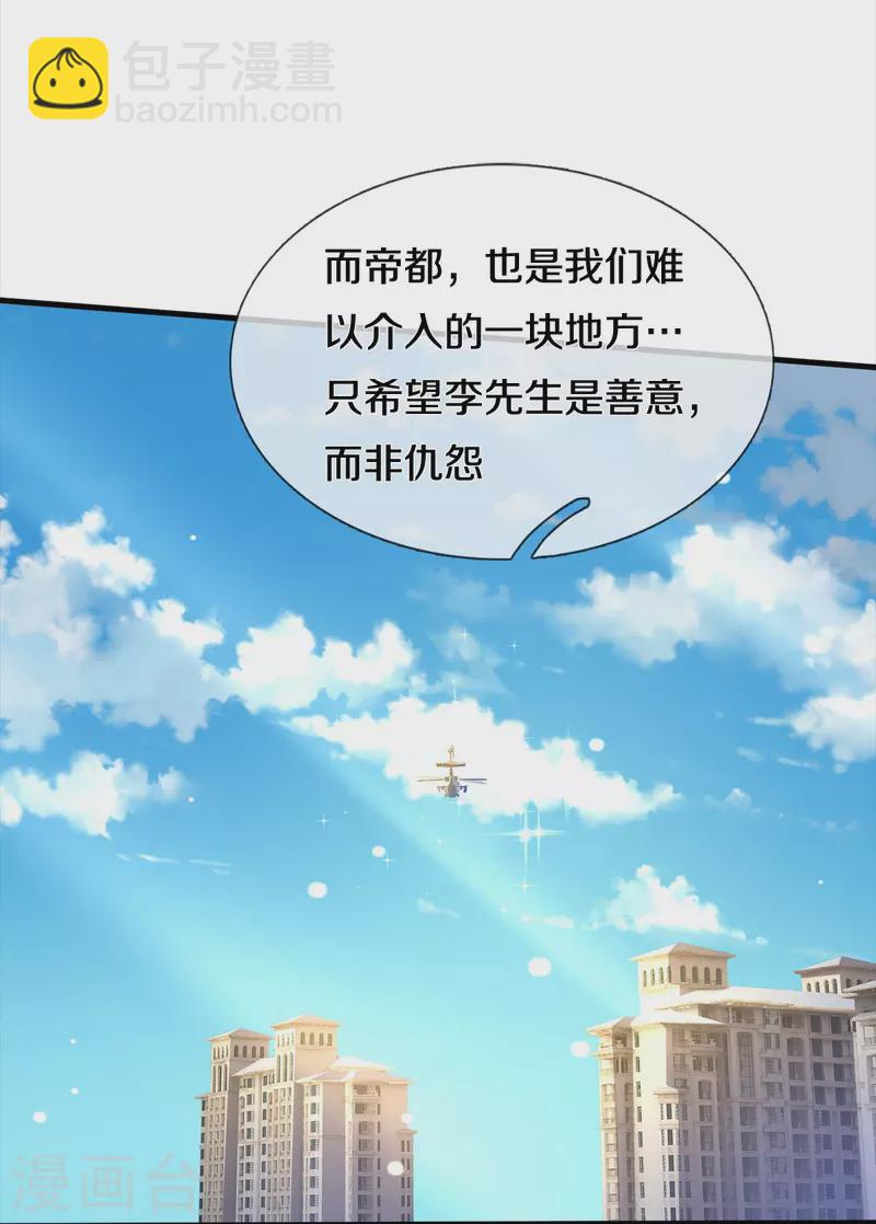 第373话 指条明路，调查宋家11