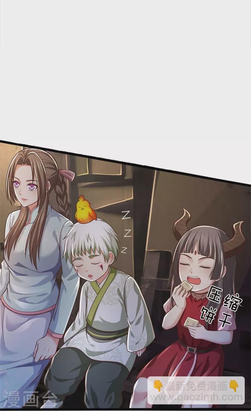 第373话 指条明路，调查宋家13