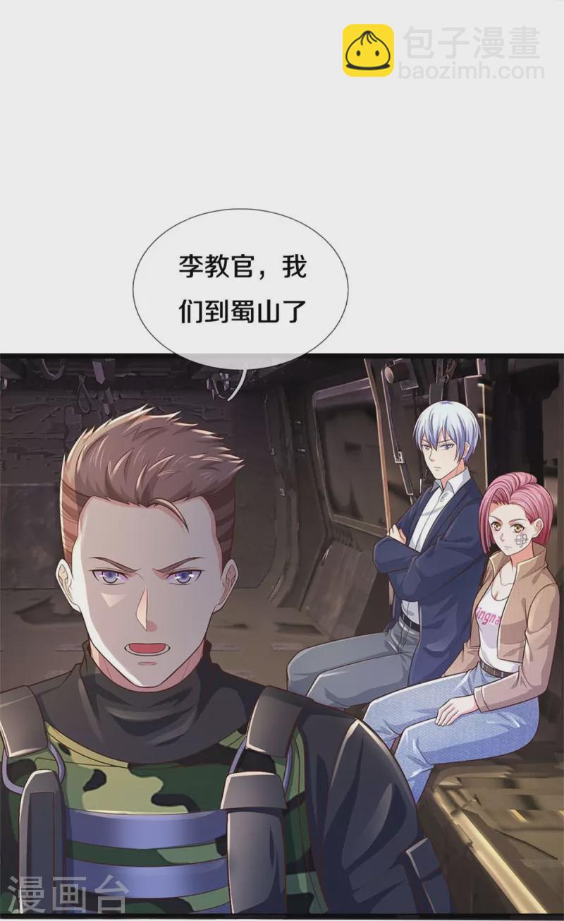 第373话 指条明路，调查宋家15