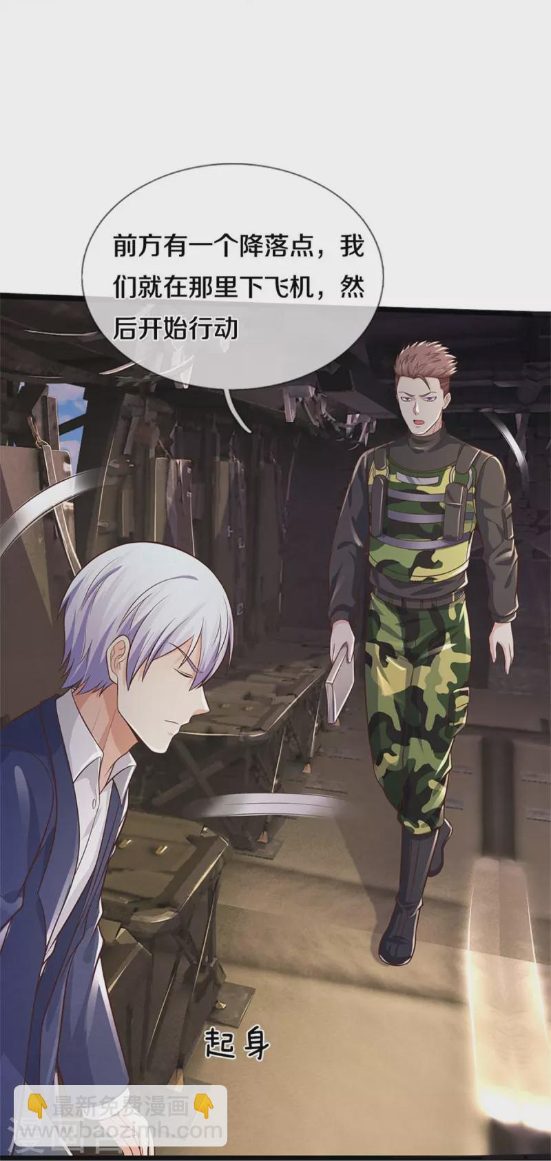 第373话 指条明路，调查宋家16