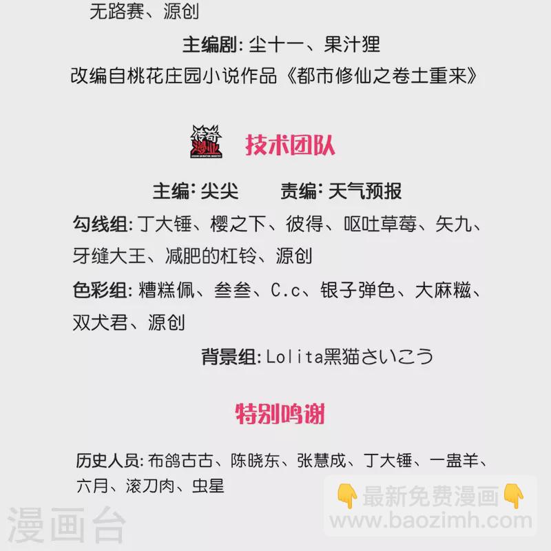 第373话 指条明路，调查宋家2