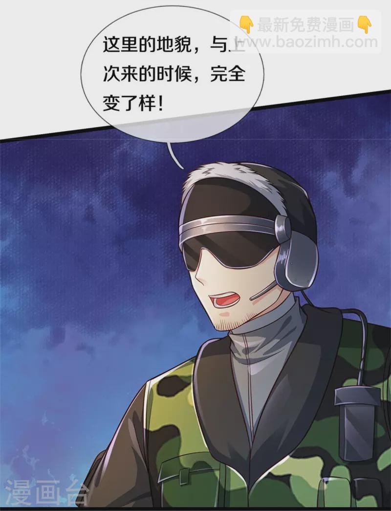 第373话 指条明路，调查宋家26