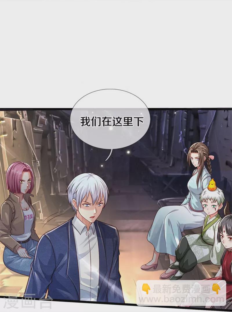 第373话 指条明路，调查宋家27