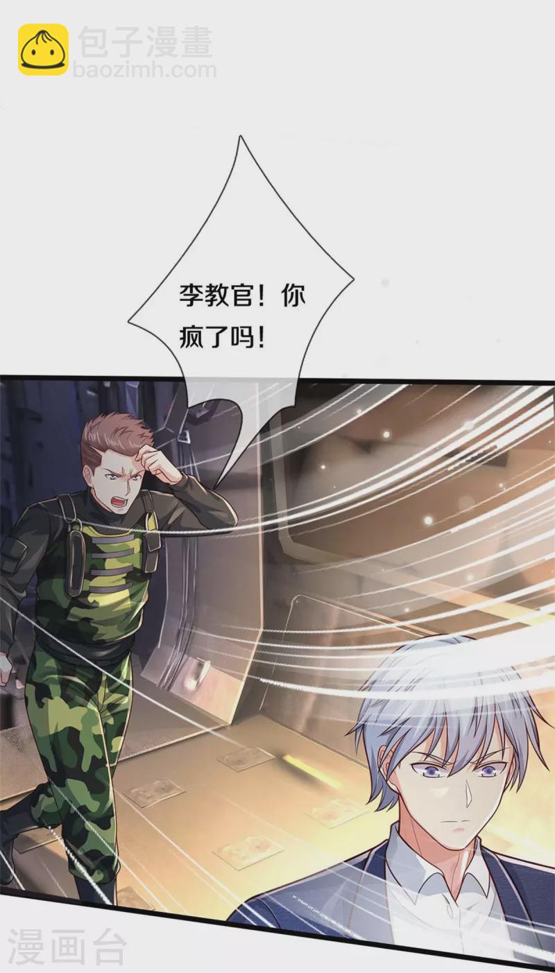第373话 指条明路，调查宋家30
