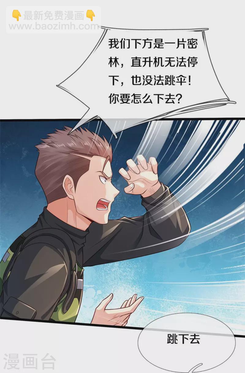 第373话 指条明路，调查宋家31