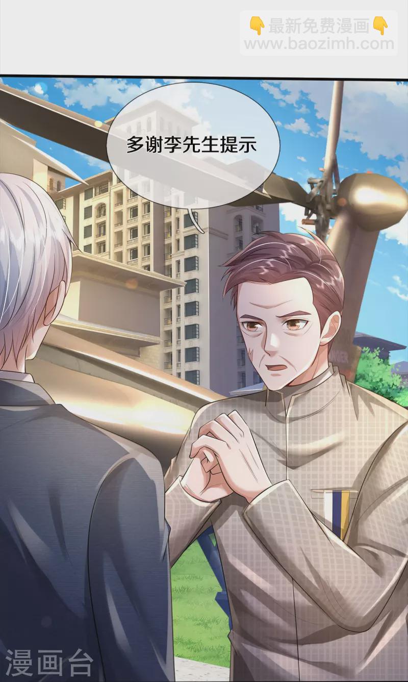第373话 指条明路，调查宋家4