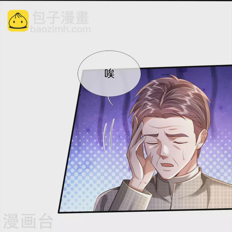 第373话 指条明路，调查宋家6
