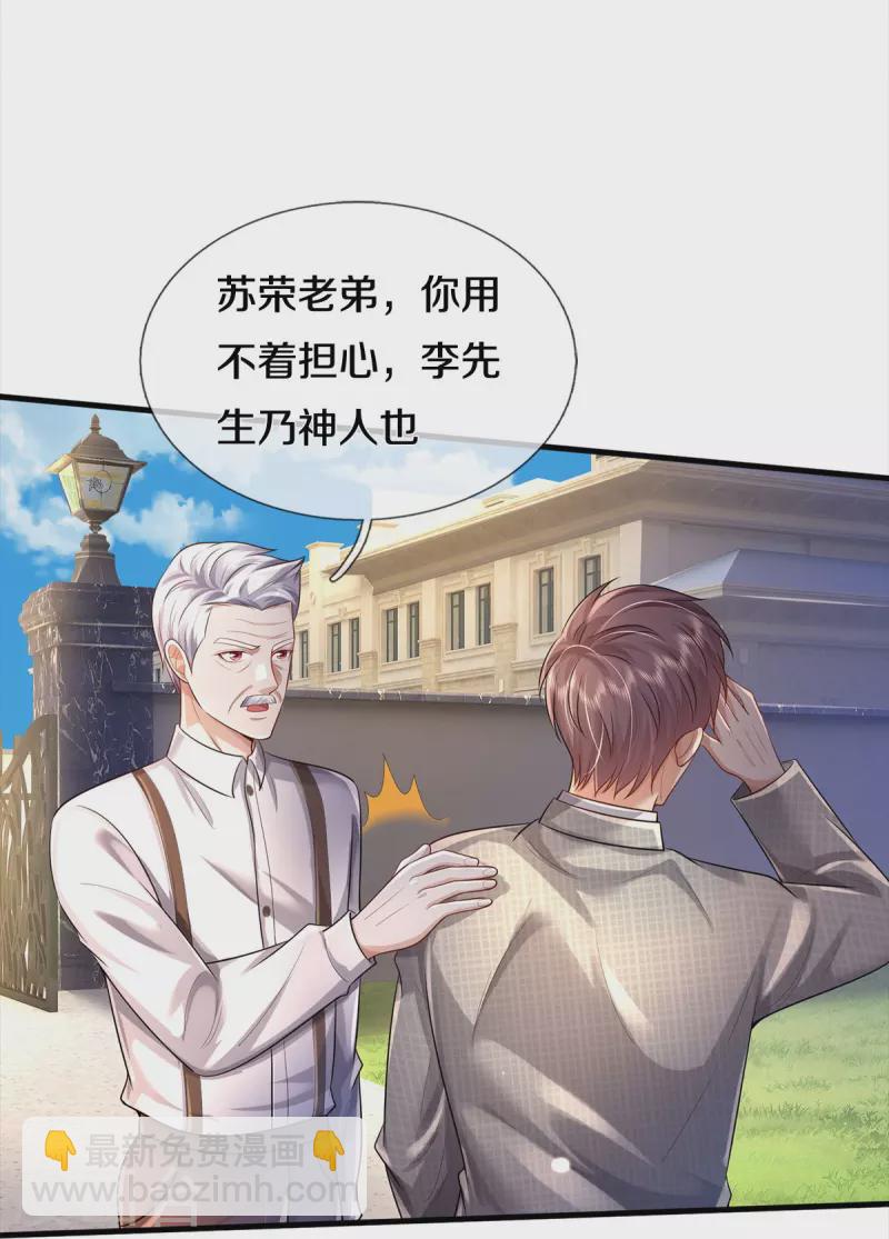 第373话 指条明路，调查宋家7