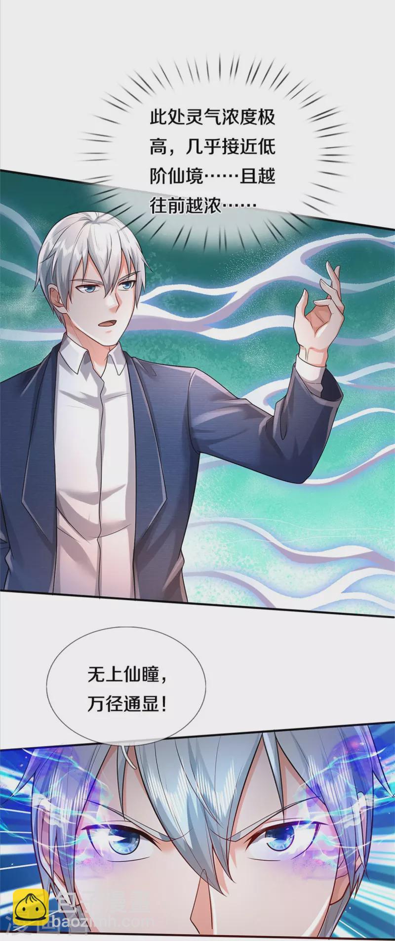 第374话 超绝凡人，蜀山结界17