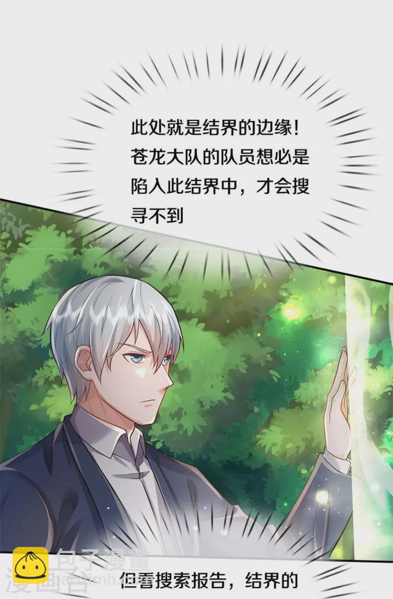 第374话 超绝凡人，蜀山结界24