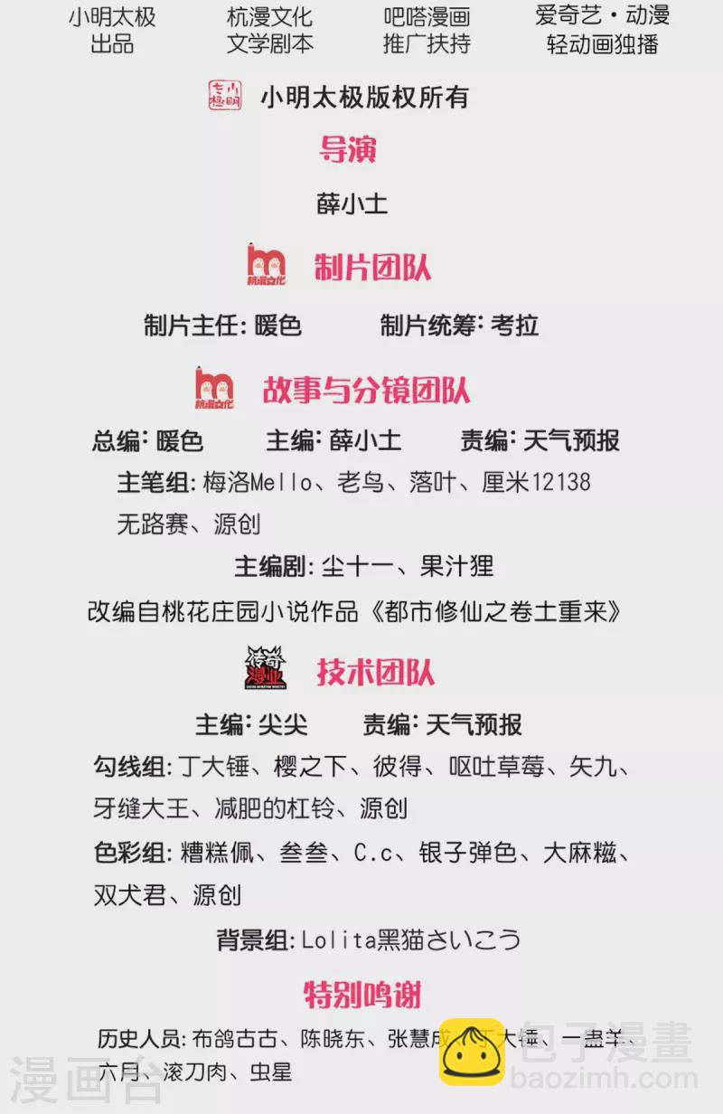 第379话 新的奴隶，狡猾多疑1