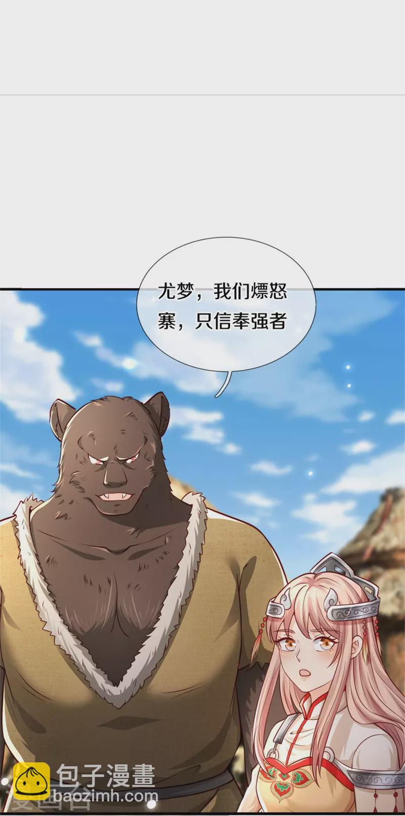 第379话 新的奴隶，狡猾多疑15