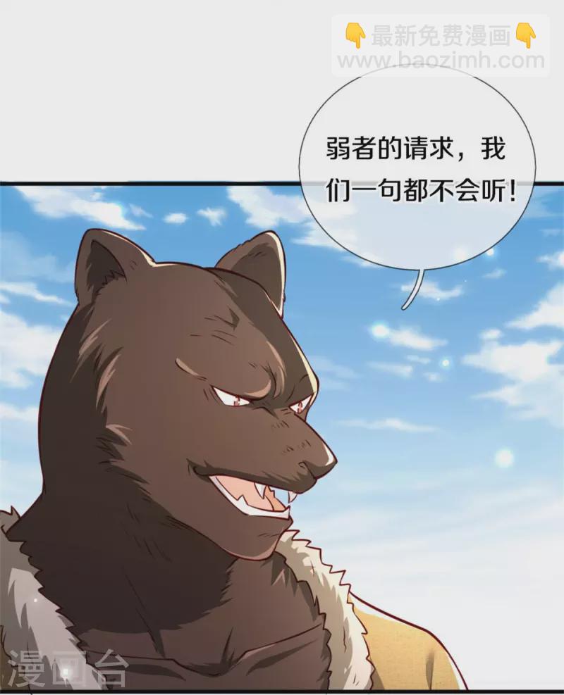 第379话 新的奴隶，狡猾多疑16