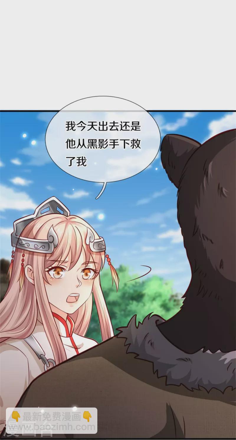 第379话 新的奴隶，狡猾多疑17