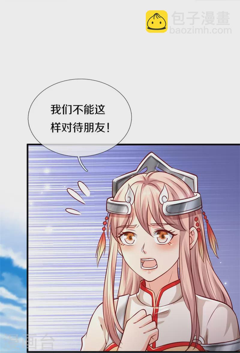 第379话 新的奴隶，狡猾多疑18