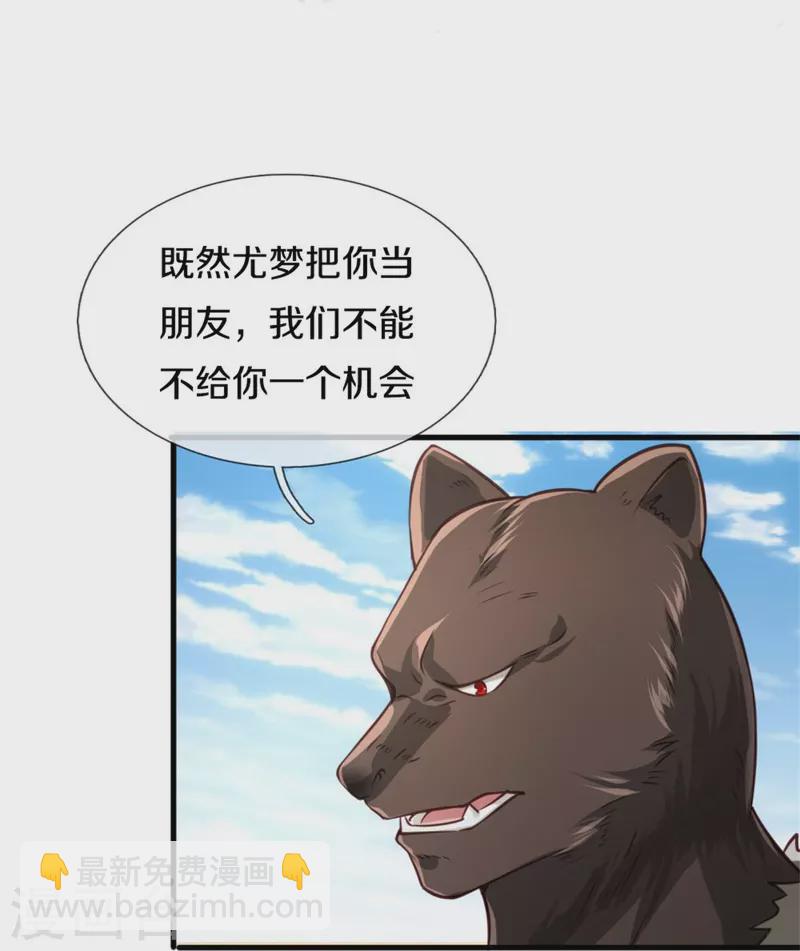 第379话 新的奴隶，狡猾多疑24