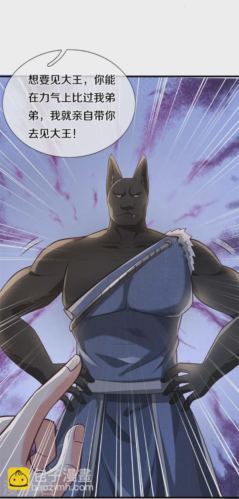 第379话 新的奴隶，狡猾多疑25