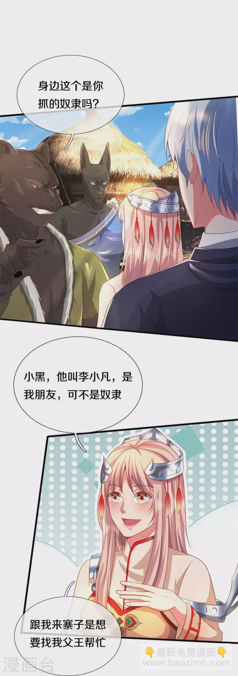 第379话 新的奴隶，狡猾多疑9