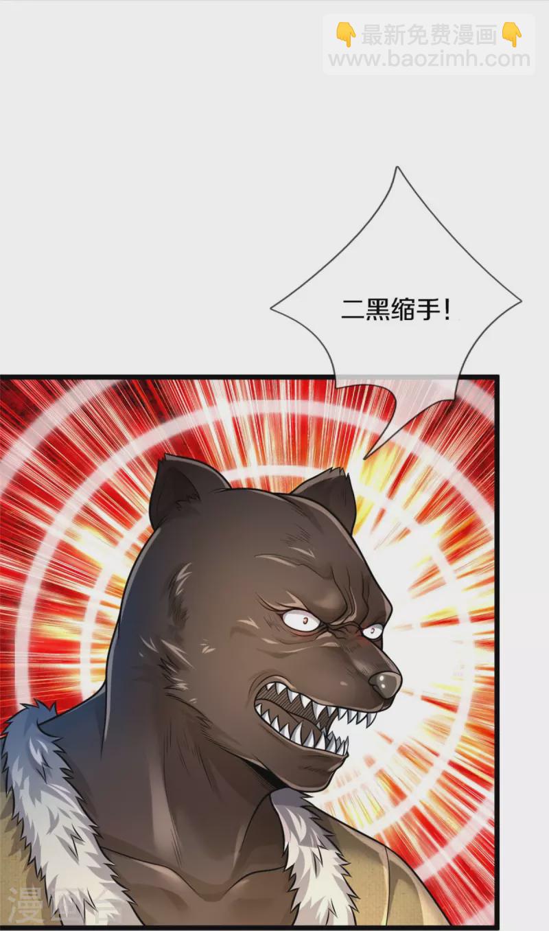 第380话 不配出手，巧遇故人12