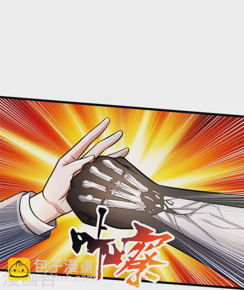 第380话 不配出手，巧遇故人14
