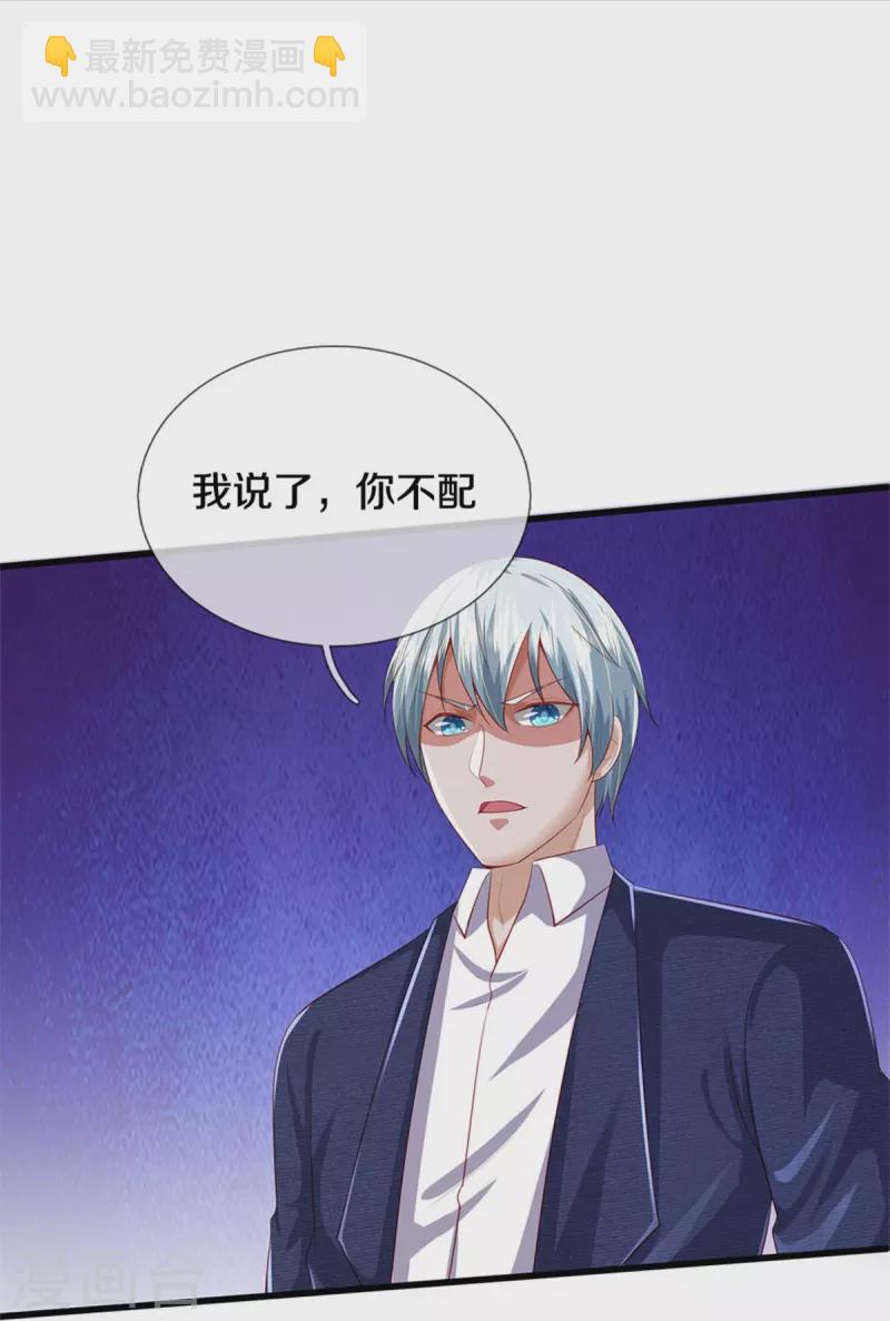 第380话 不配出手，巧遇故人20
