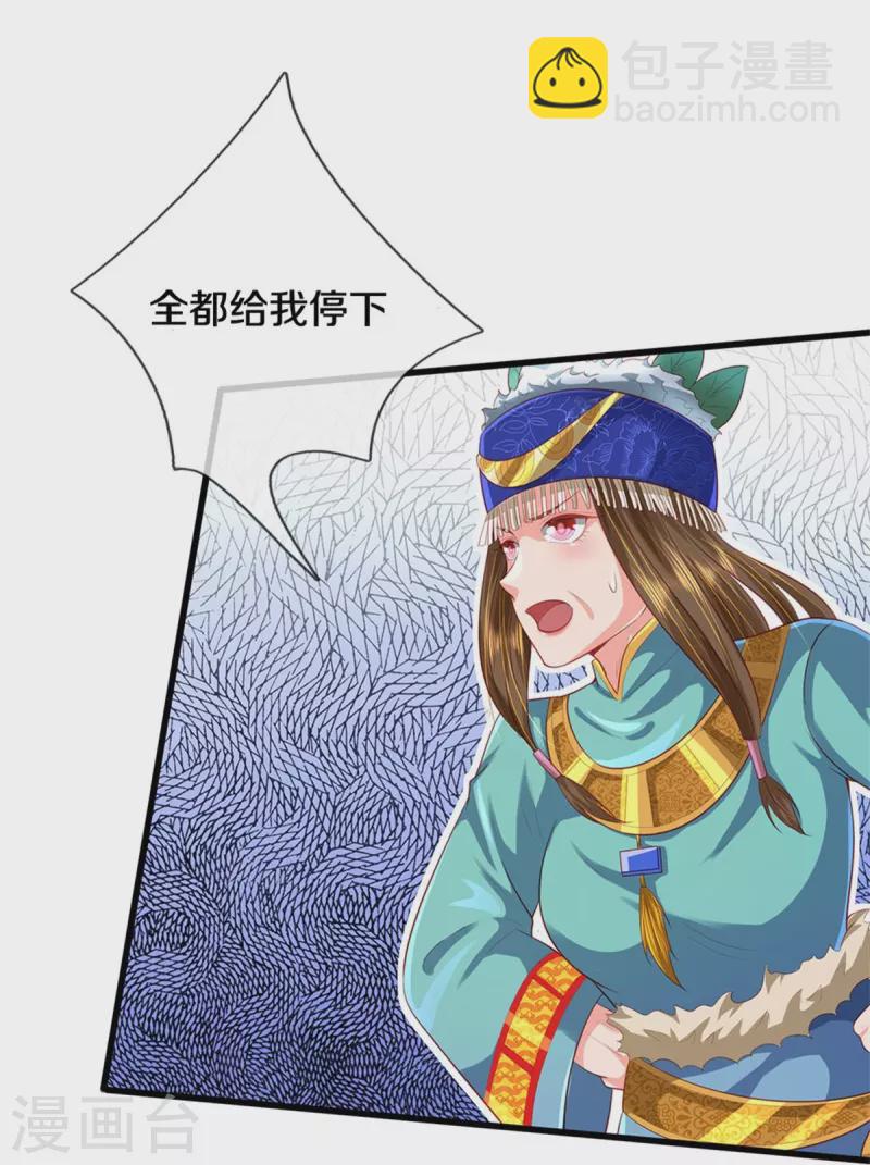 第380话 不配出手，巧遇故人22
