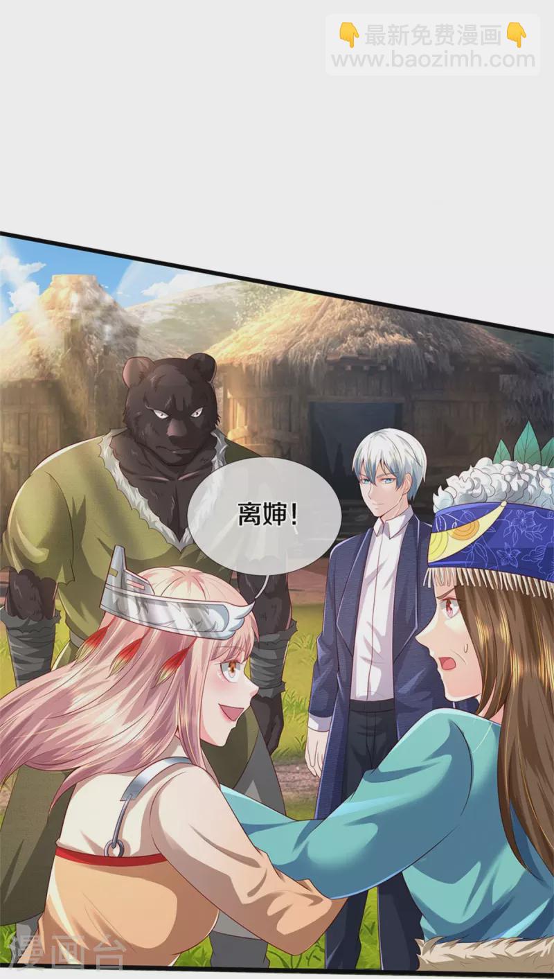第380话 不配出手，巧遇故人24
