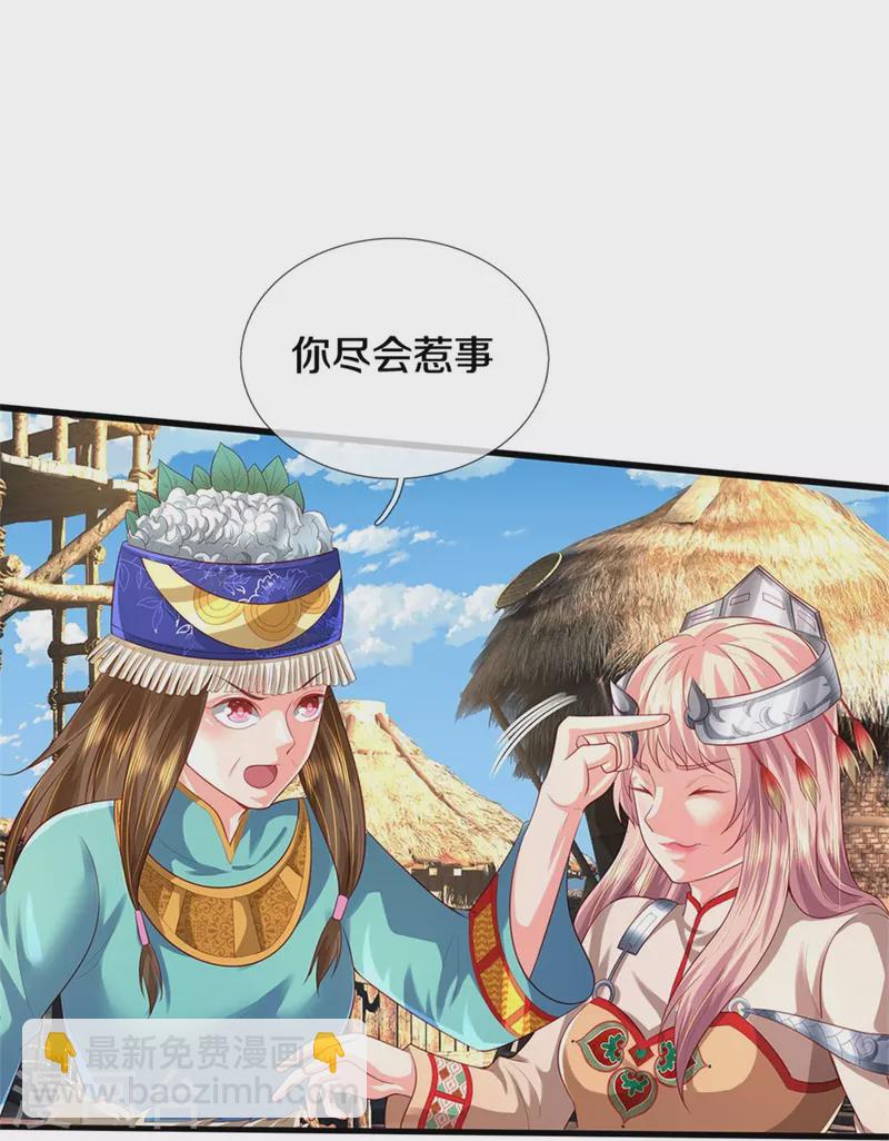 第380话 不配出手，巧遇故人25