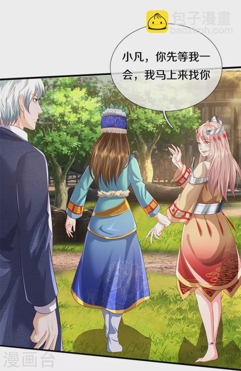 第380话 不配出手，巧遇故人27