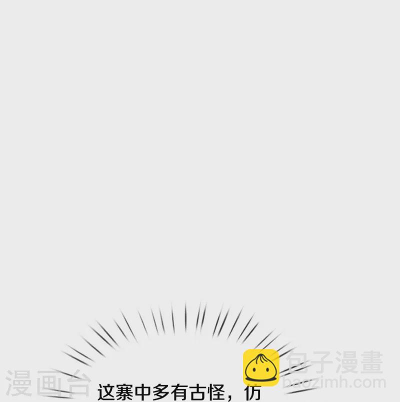 第380话 不配出手，巧遇故人29
