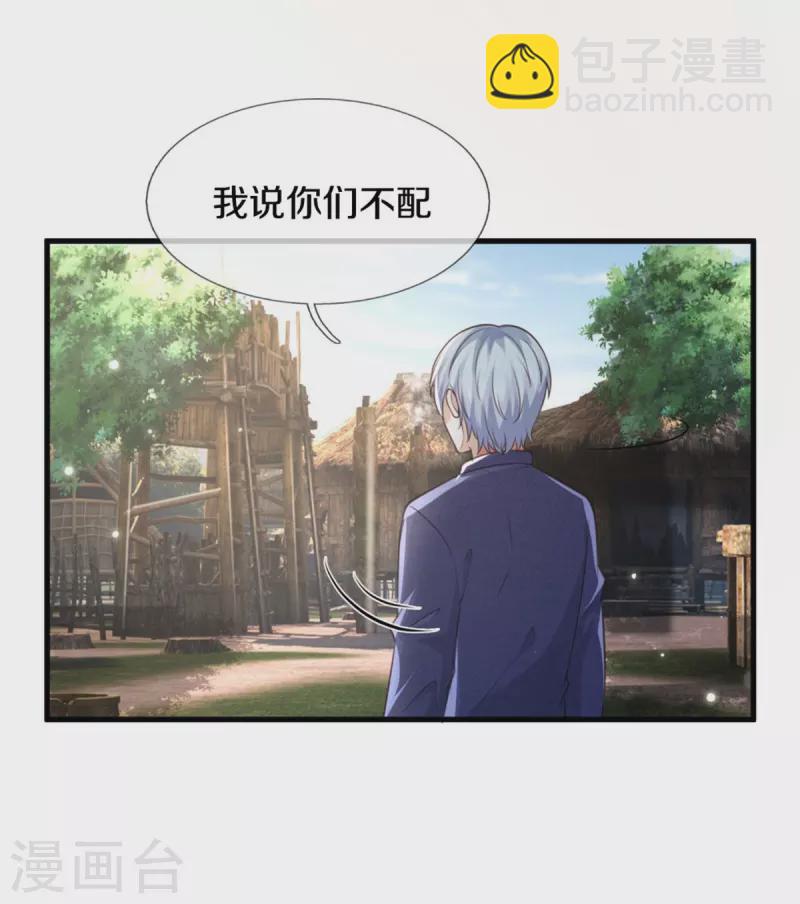 第380话 不配出手，巧遇故人3