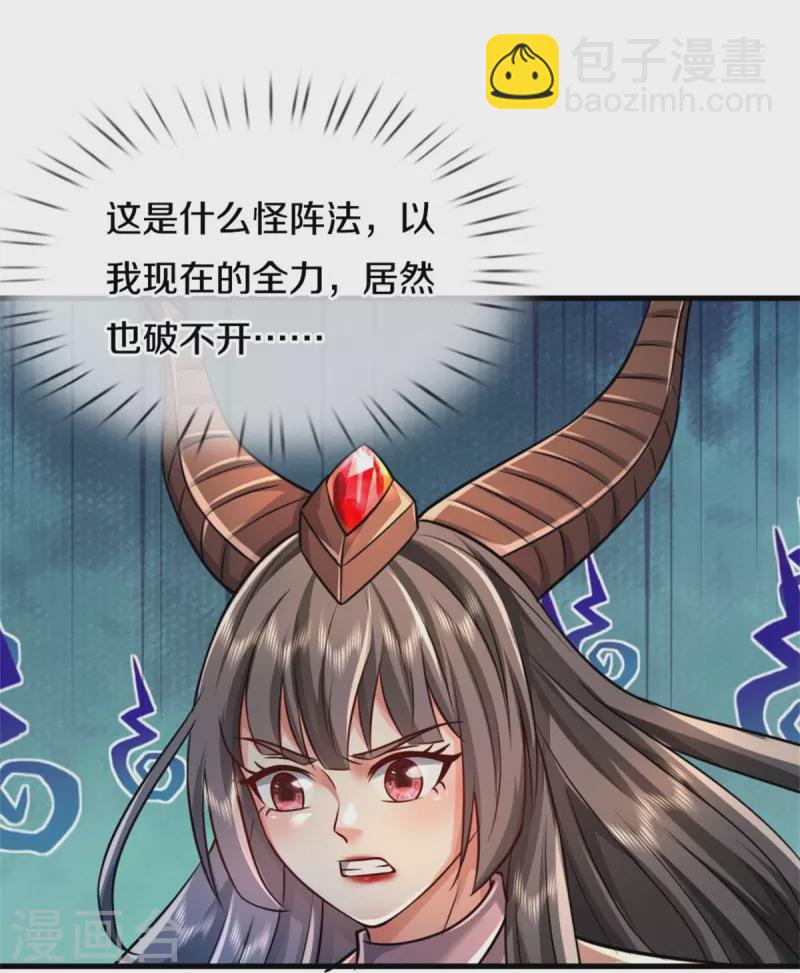 第381话 队伍分散，敢窥探我13