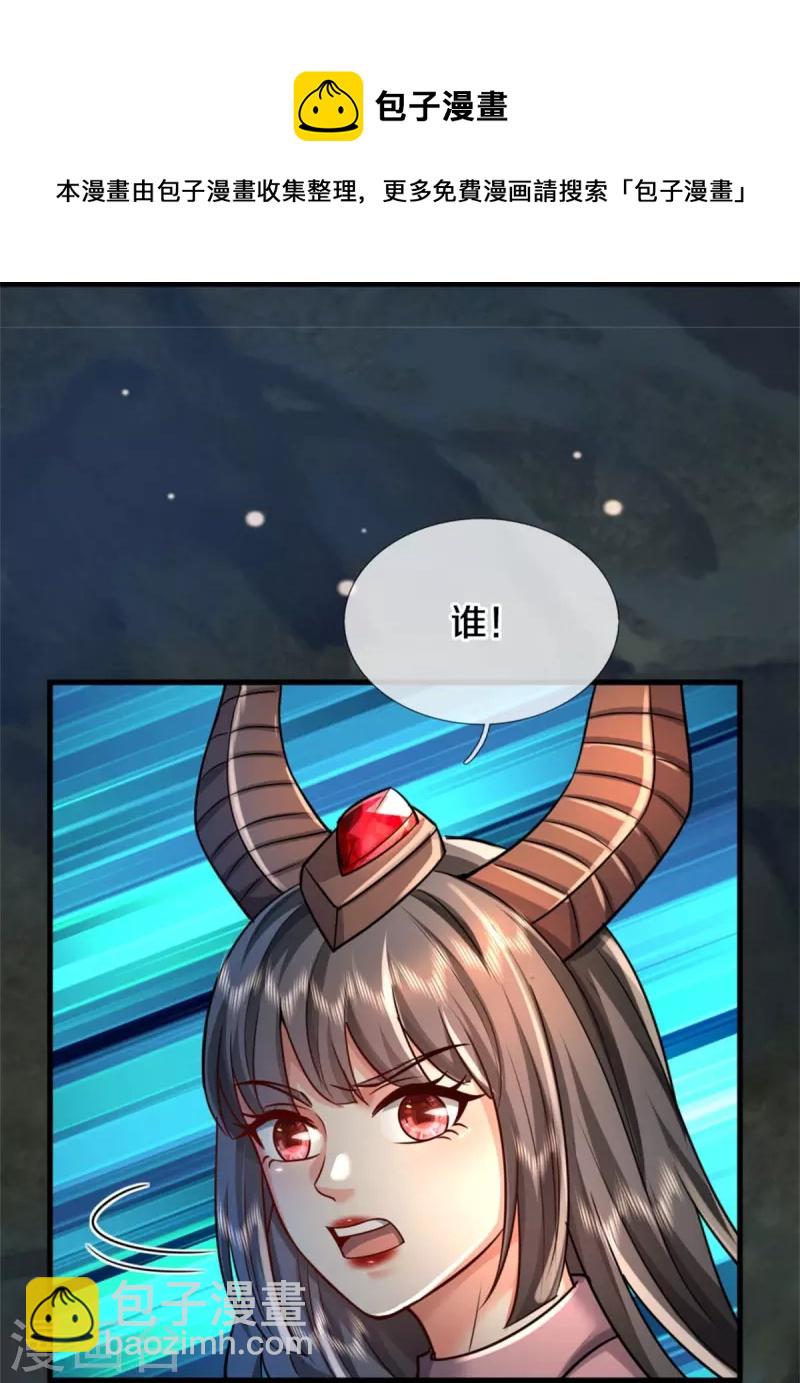 第381话 队伍分散，敢窥探我16