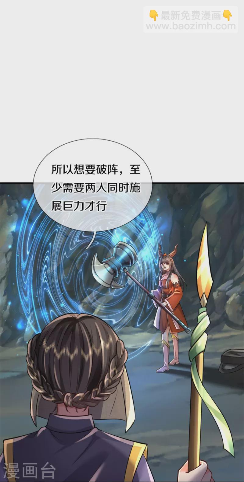 第381话 队伍分散，敢窥探我18