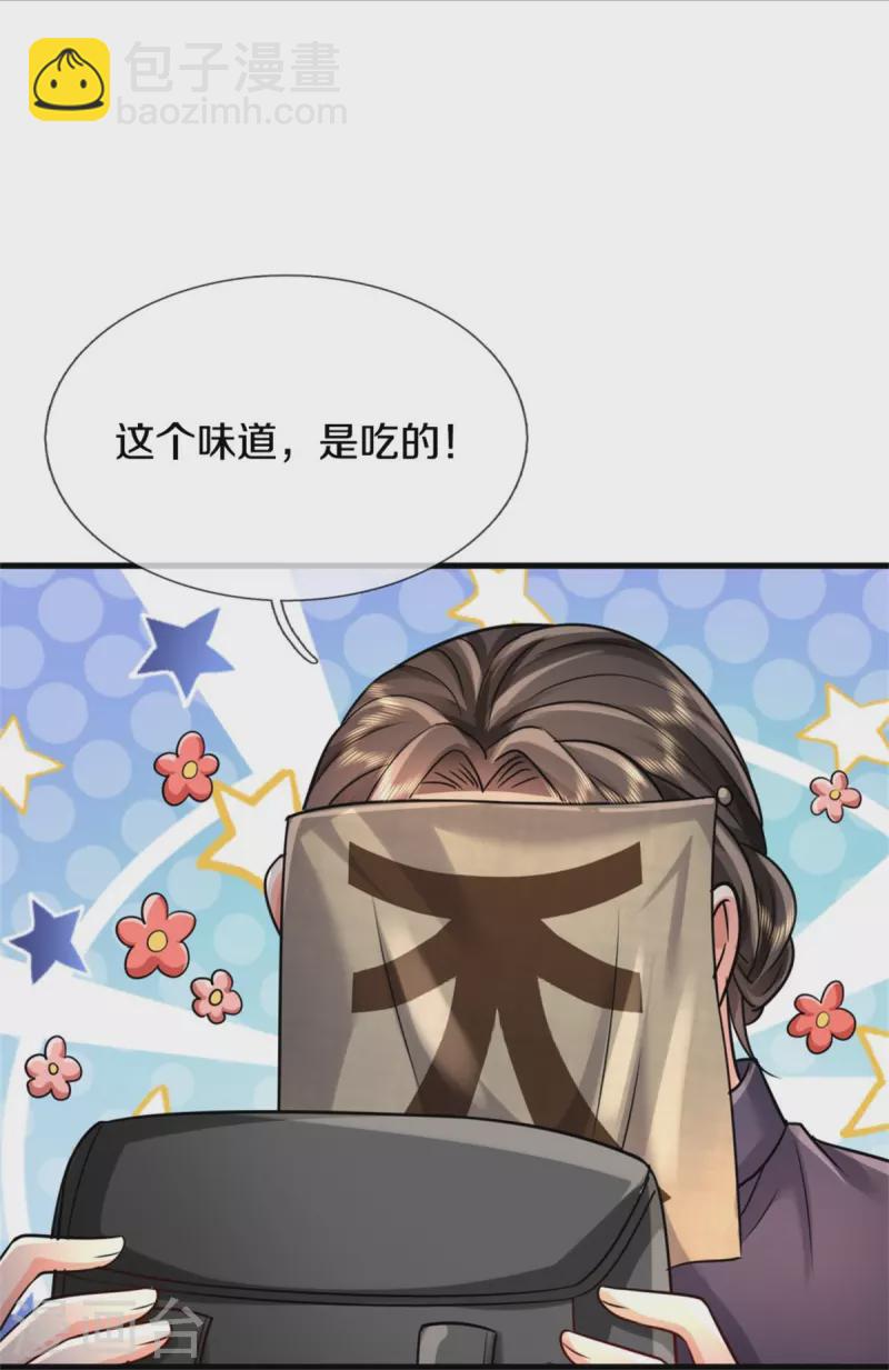 第381话 队伍分散，敢窥探我21