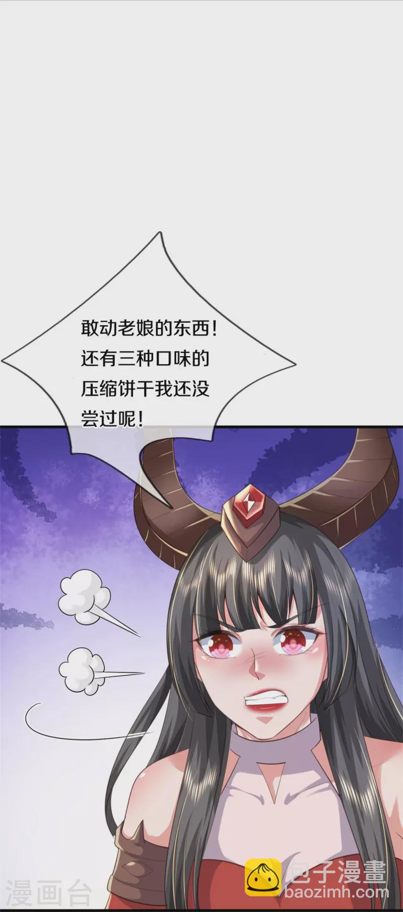 第381话 队伍分散，敢窥探我22