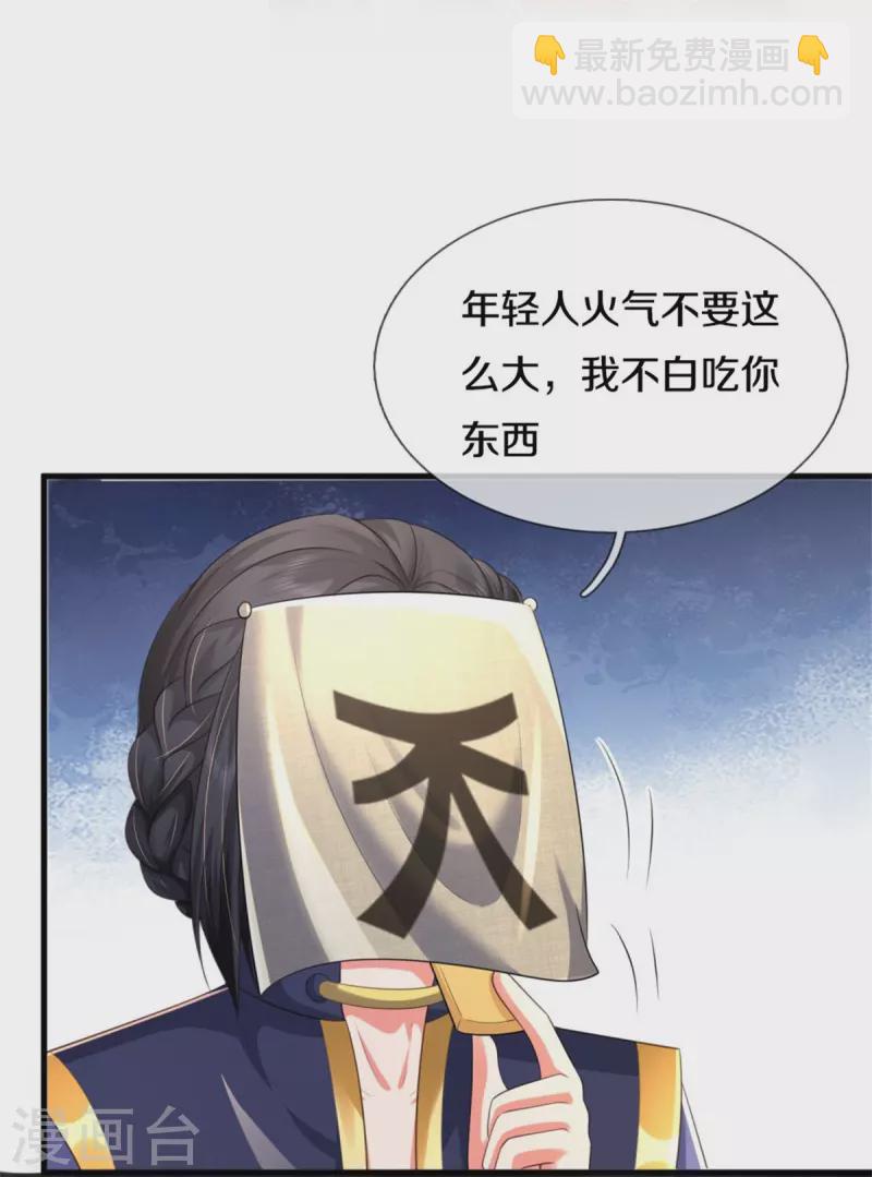 第381话 队伍分散，敢窥探我25
