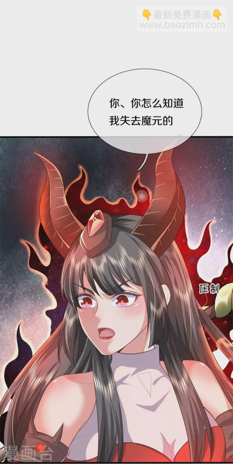第381话 队伍分散，敢窥探我29