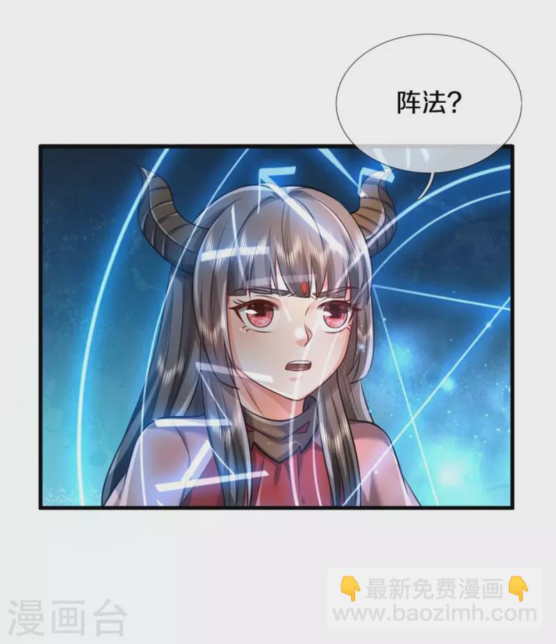 第381话 队伍分散，敢窥探我6