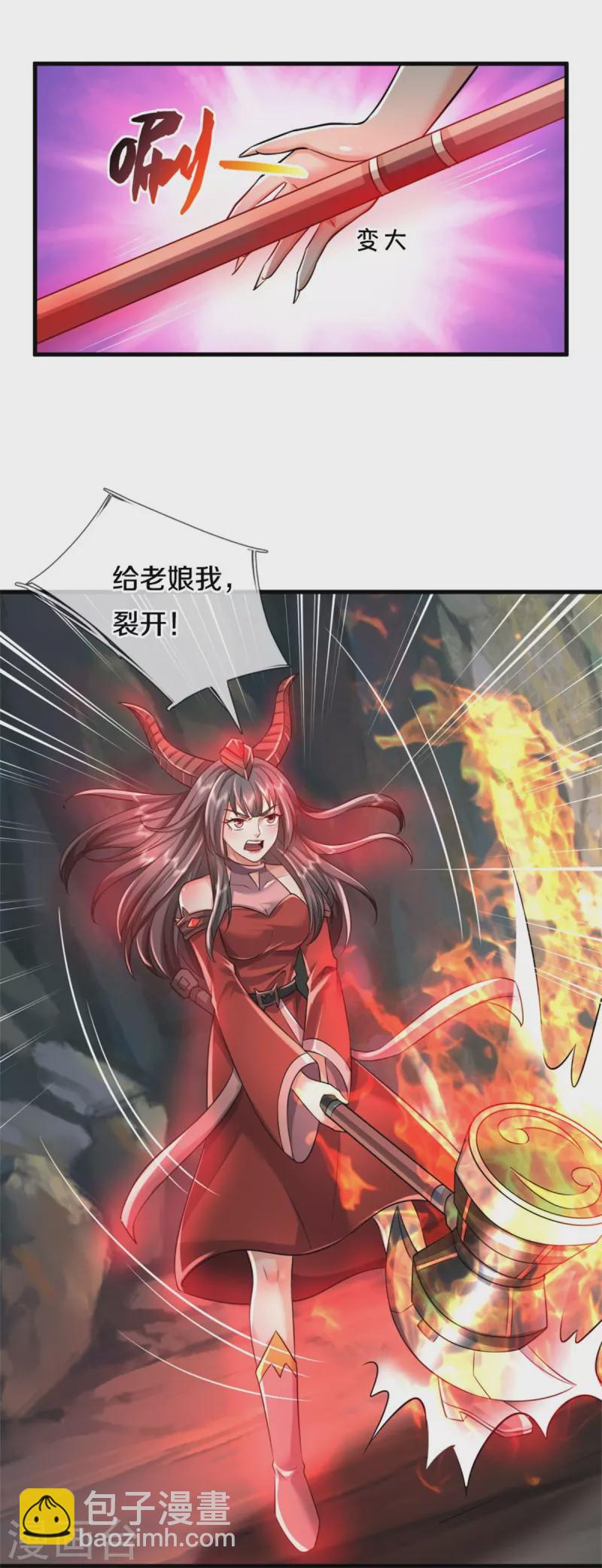 第381话 队伍分散，敢窥探我9