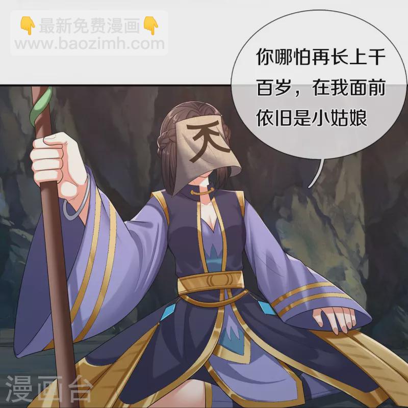 第383话 新的道路，天鬼境界10